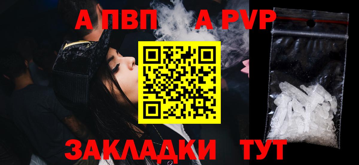 APVP мука Сердобск