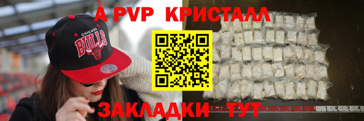 A-PVP СК КРИС  Alpha-PVP Crystall  Вход с VPN  продажа наркотиков  Сердобск 