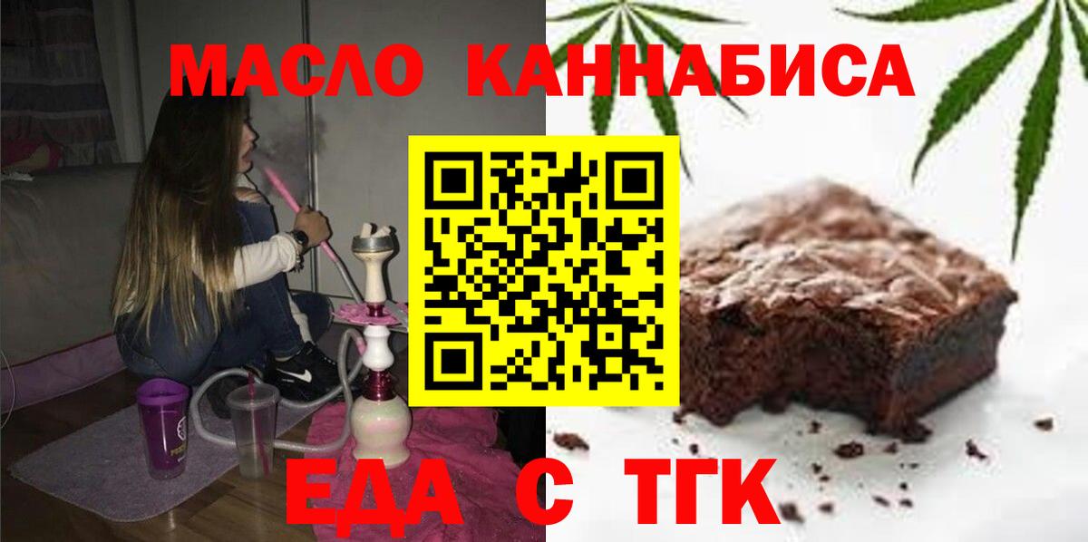 Сердобск  Еда ТГК конопля  Вход с VPN 