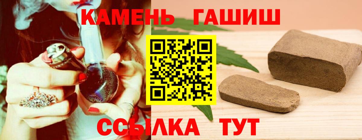 ГАШ Ice-O-Lator  Гашиш VHQ  Сердобск  Вход с VPN 