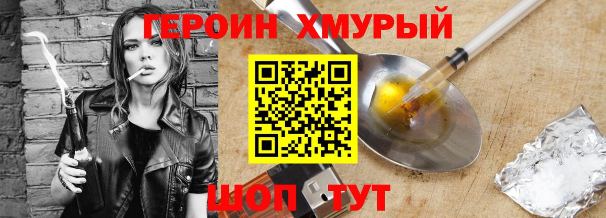Сердобск  ГЕРОИН герыч  Вход с VPN 