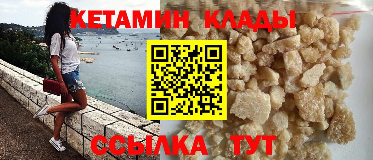 Сердобск  Кетамин VHQ  Вход с VPN  КЕТАМИН VHQ 