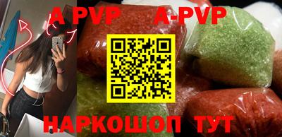 ALPHA-PVP Пенза