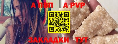 ALPHA-PVP Пенза
