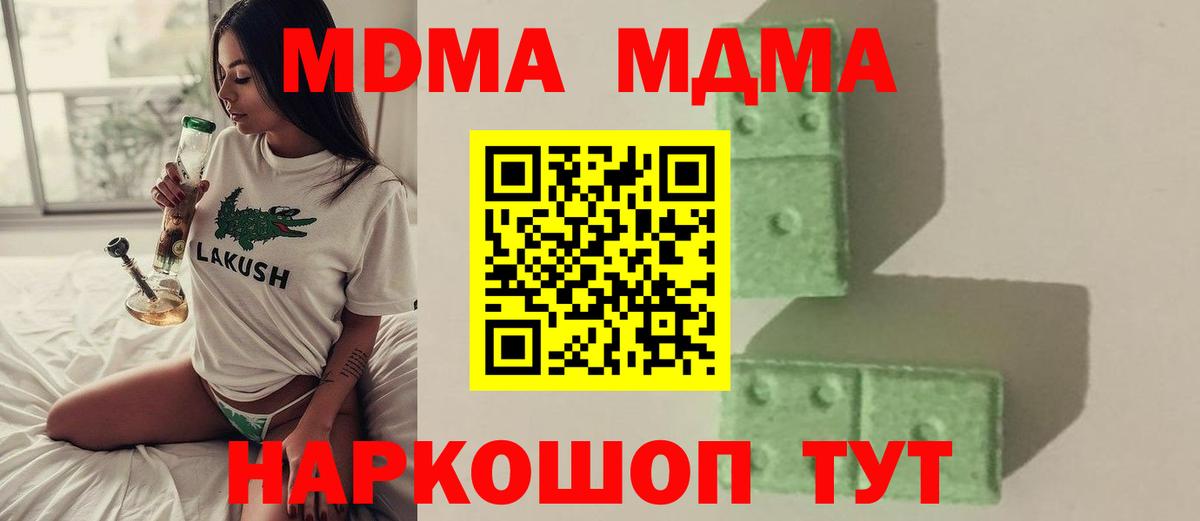 MDMA  MDMA VHQ  Вход с VPN  МДМА crystal  Сердобск 