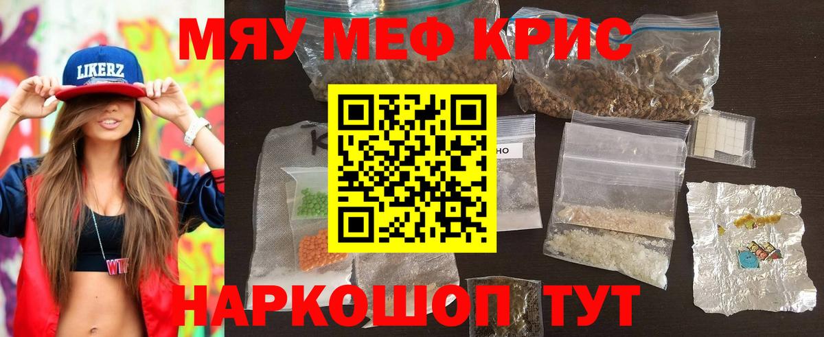 МЯУ-МЯУ мука  Вход с VPN  Меф  Мефедрон 4 MMC  Сердобск 