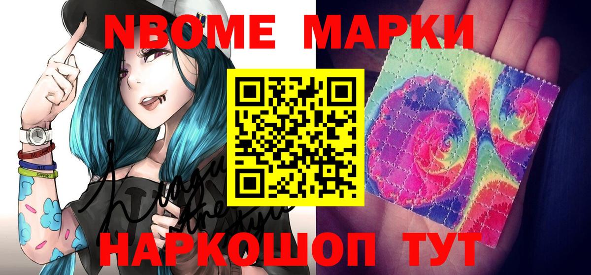 Сердобск  Наркотические марки 1,8мг  Вход с VPN  Марки NBOMe  Наркотические марки 1,8мг 